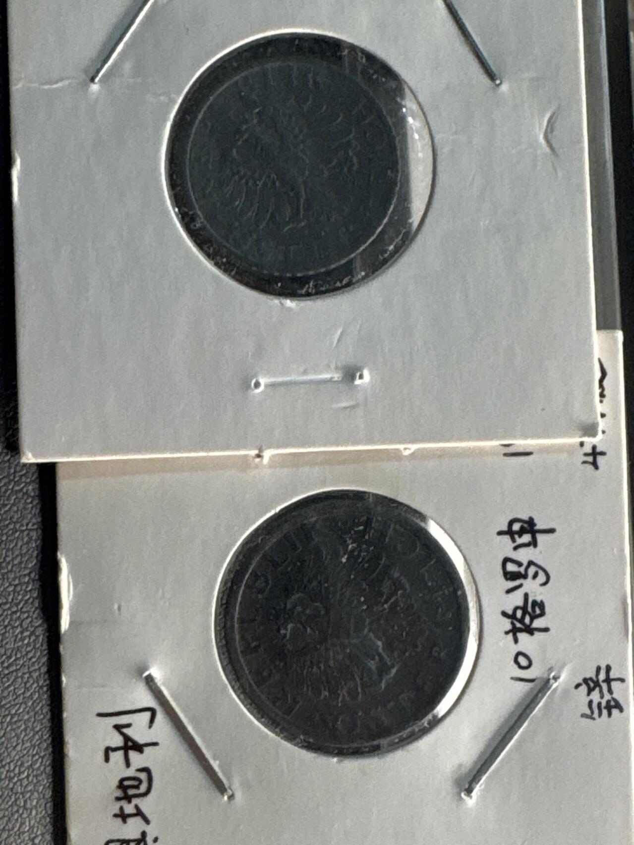 ❤️【币观天下】❤️ 第337期钱币拍卖- 2026.1.2周五晚上6点半场-长期征集拍品 奥地利1948年5、10格罗申