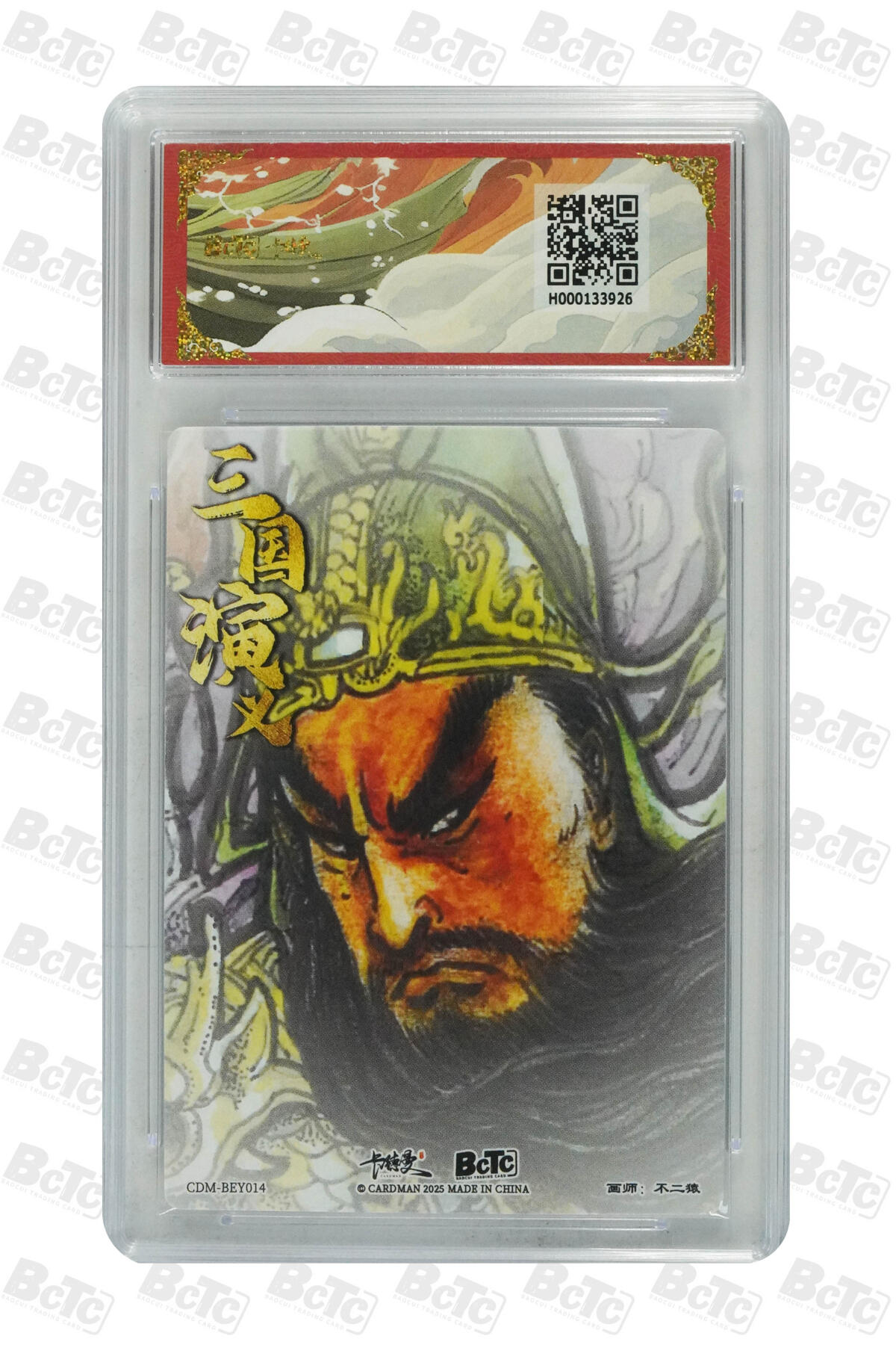 欢迎送拍、零成本上架，释放现金流，合理分配上拍卡品 【折光粗闪】不二猿 关羽  武韵红颜（曹魏八虎骑） 卡德曼联名限定礼盒  分值10