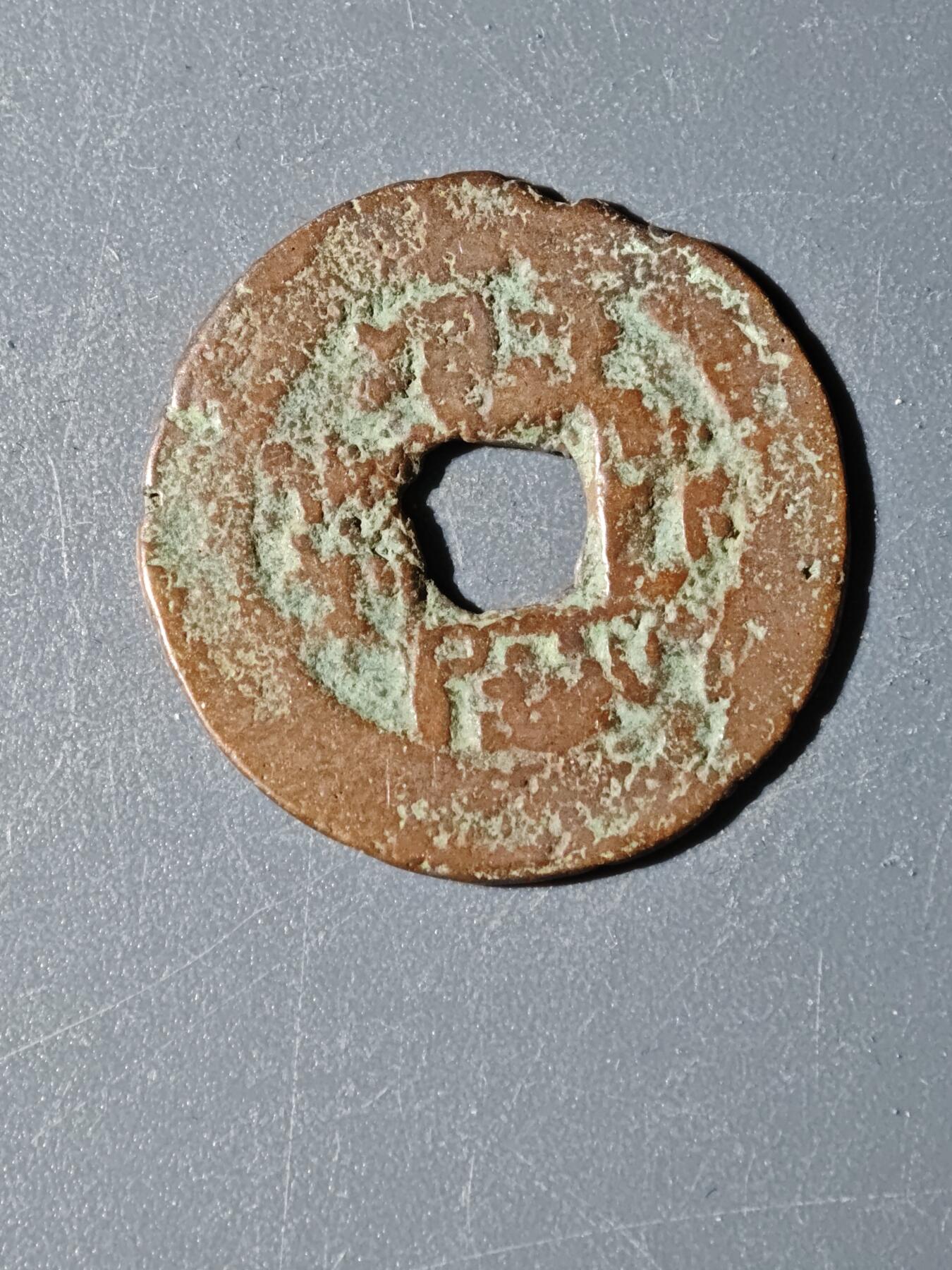 103期回流戒指饰品杂件纪念章丝路钱币专场 F钱币版式