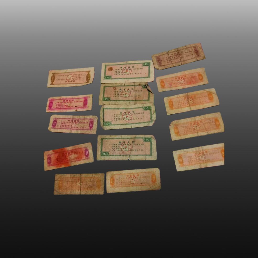 程曦曙光-安欣 地区粮票