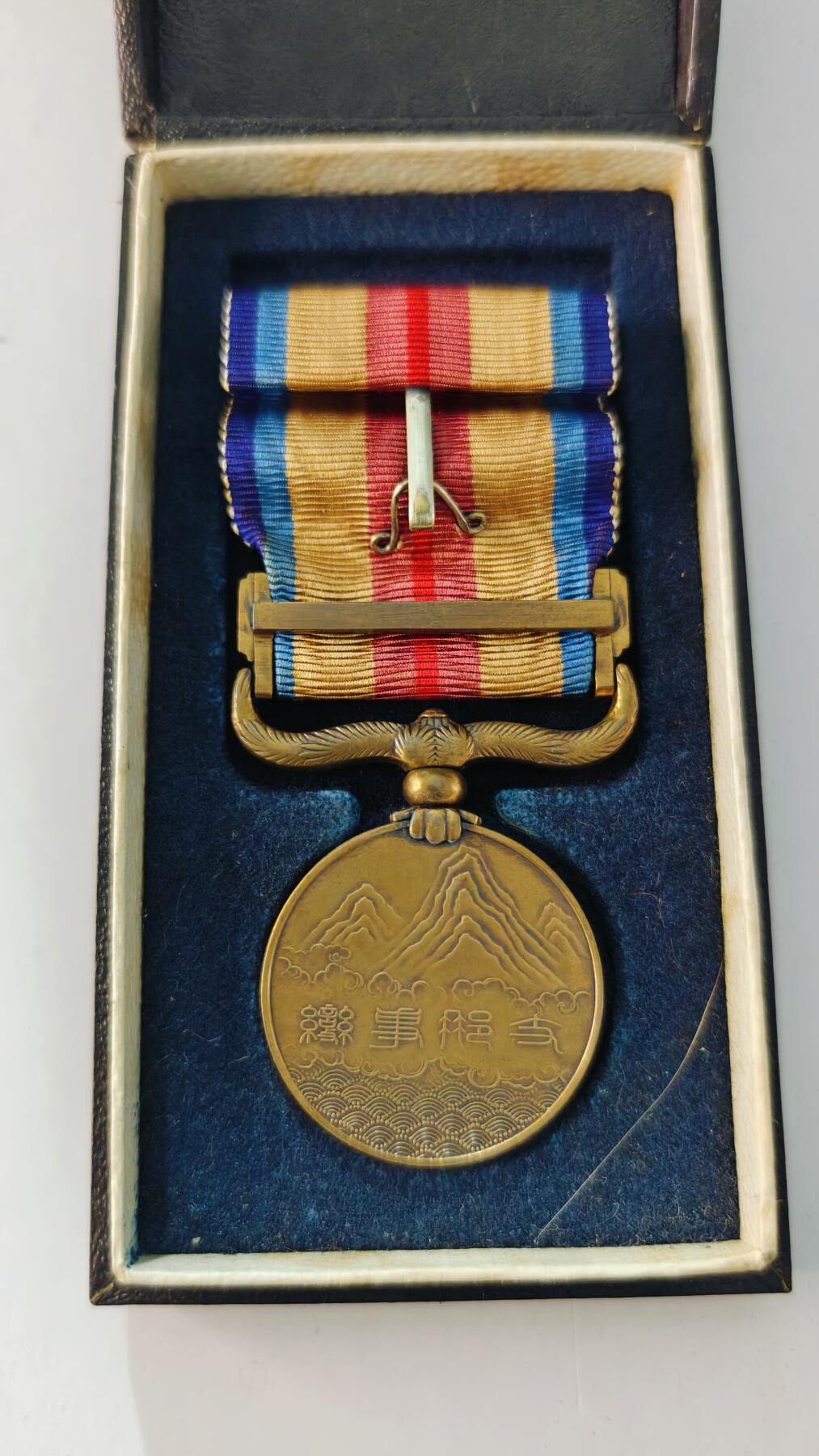 东亚勋章徽章主题拍卖5 77事变从军记章(勿忘国耻)