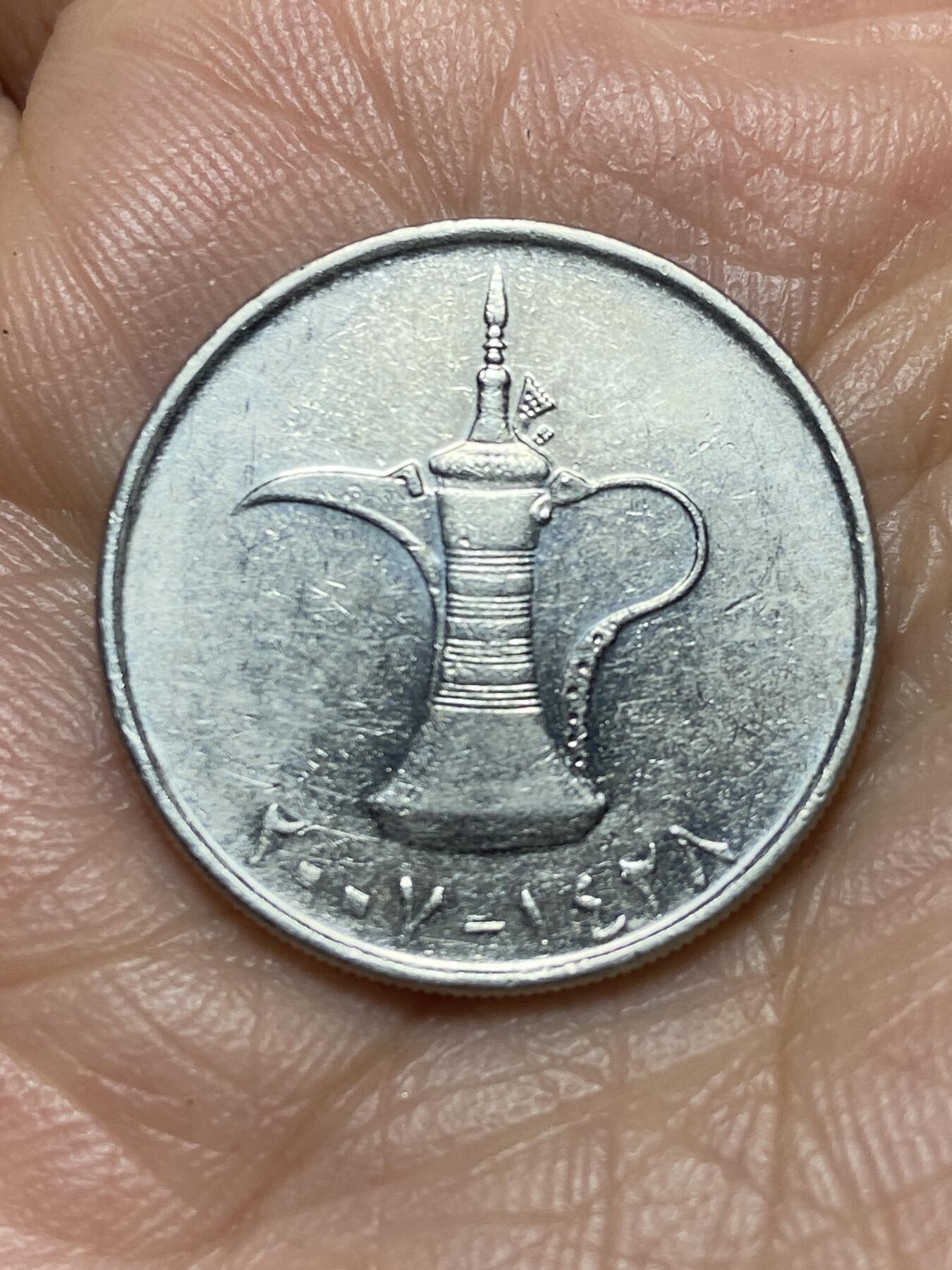 2026年第三场(总第一百七十二场）外国好品散币场(免佣金) 阿联酋🇦🇪2007年1迪拉姆(第三版，缩小尺寸，铜镍材质无磁版)