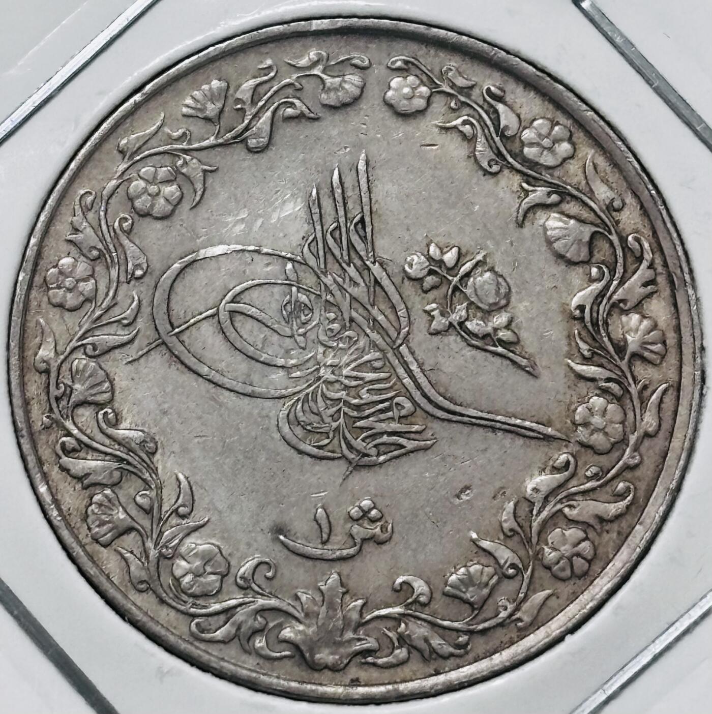 文馨钱币收藏 迎新纳福2026新年第一场（第 287 场）金银老铜币拍卖 稀少极美品 奥斯曼埃及 1903-1914 年 2 枚，品相极佳