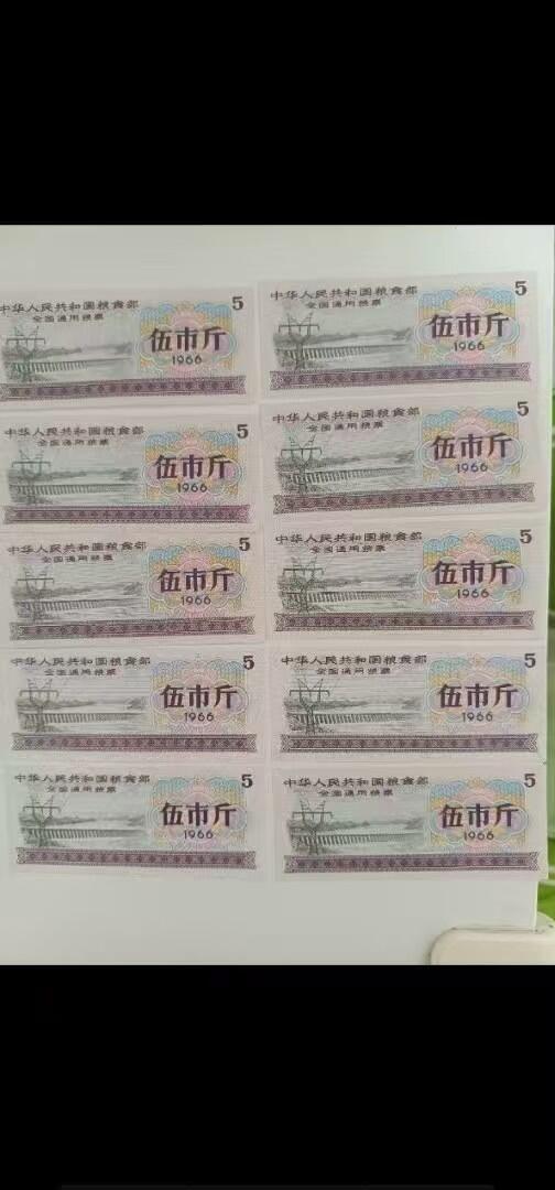 程曦曙光-安欣 全国通用粮票18张