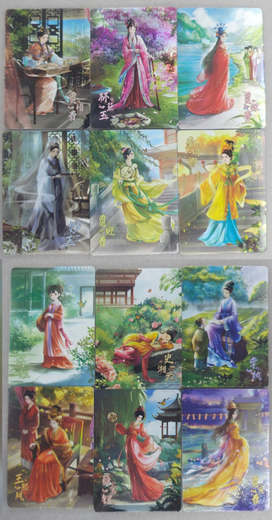 龙虎卡牌-七零场，2026首场，全场包邮！！（无佣金，周六结拍，欢迎送拍） 彩闪12张  十二金钗一套