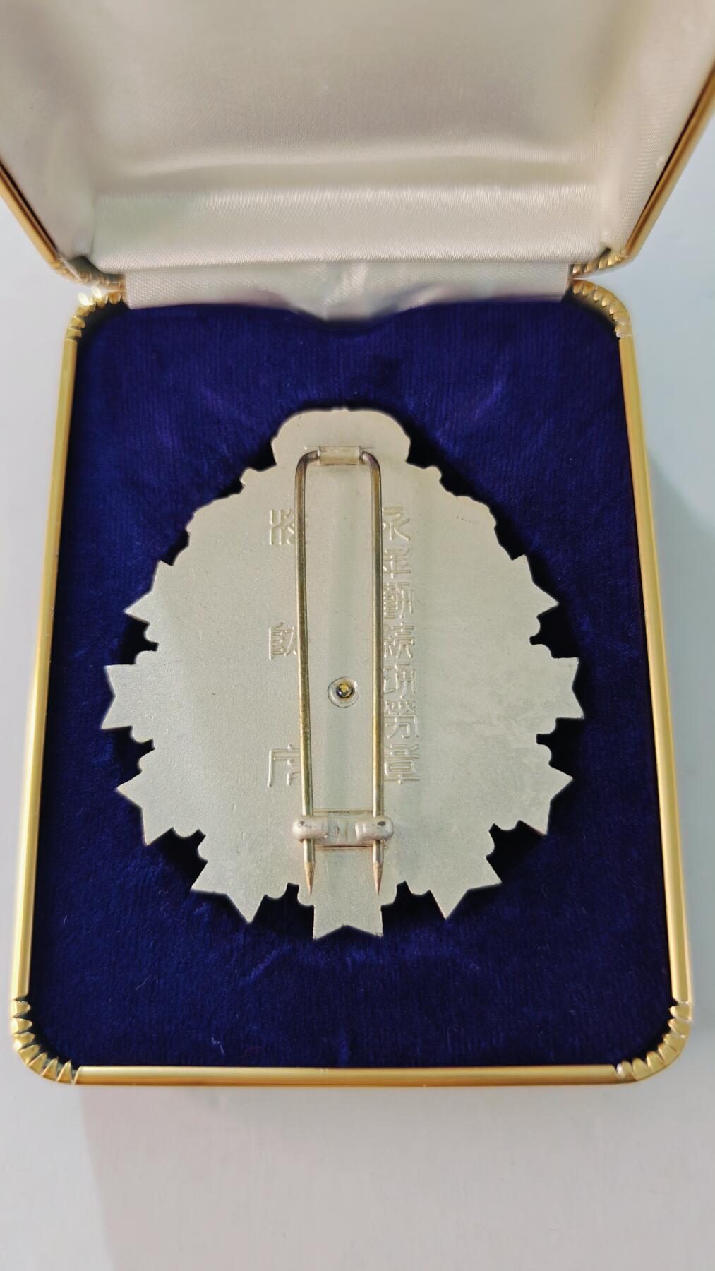 东亚勋章徽章主题拍卖5 永年勤続功労章