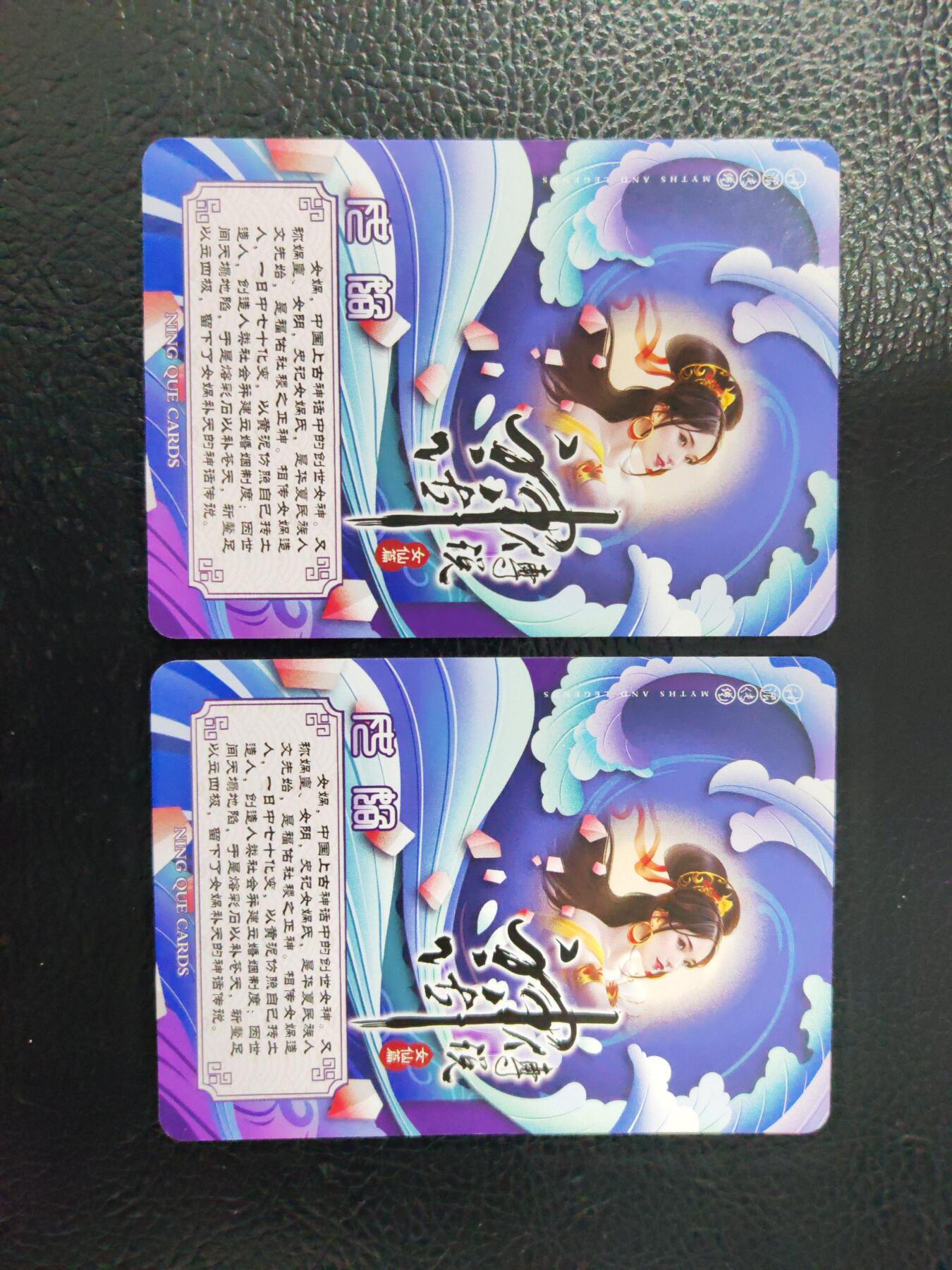 阳大大卡牌拍卖第90期（持续收拍品，周五晚上九点截拍，进群福利早知道） 【清凉】宁缺卡牌 神话传说 龙吉公主+菡芝仙+女娲+洛神 清凉双服饰8张