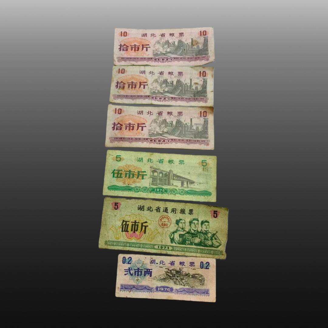 程曦曙光-安欣 粮票