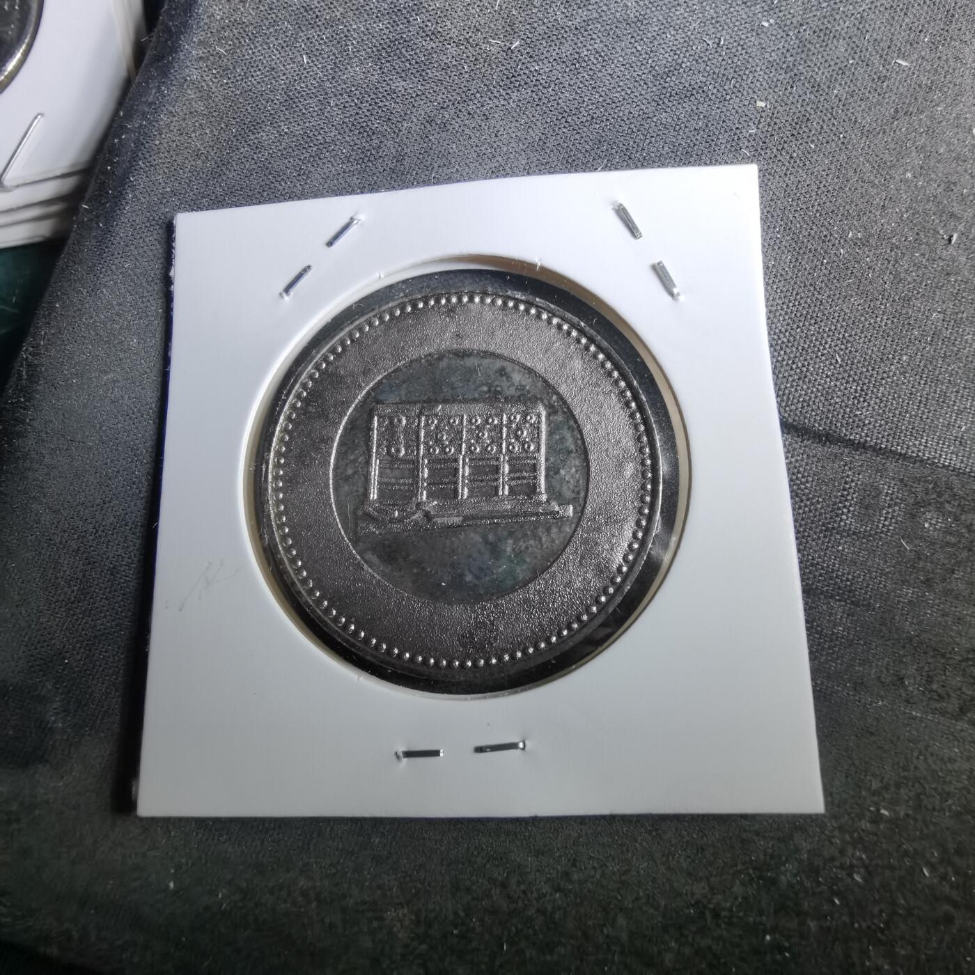 沼泽如烟--第950场 和山城纪念章