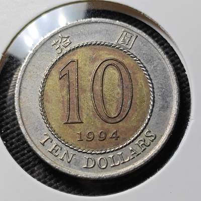 KK钱币收藏小铺  第383期  2月预留时间 周末发货 -  香港10元