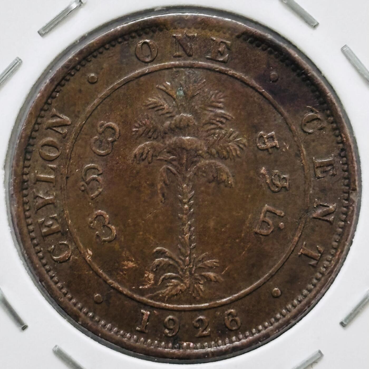 文馨钱币收藏 迎新纳福2026新年第一场（第 287 场）金银老铜币拍卖 少见极美品 1926 年英属锡兰乔治五世 1 分铜币