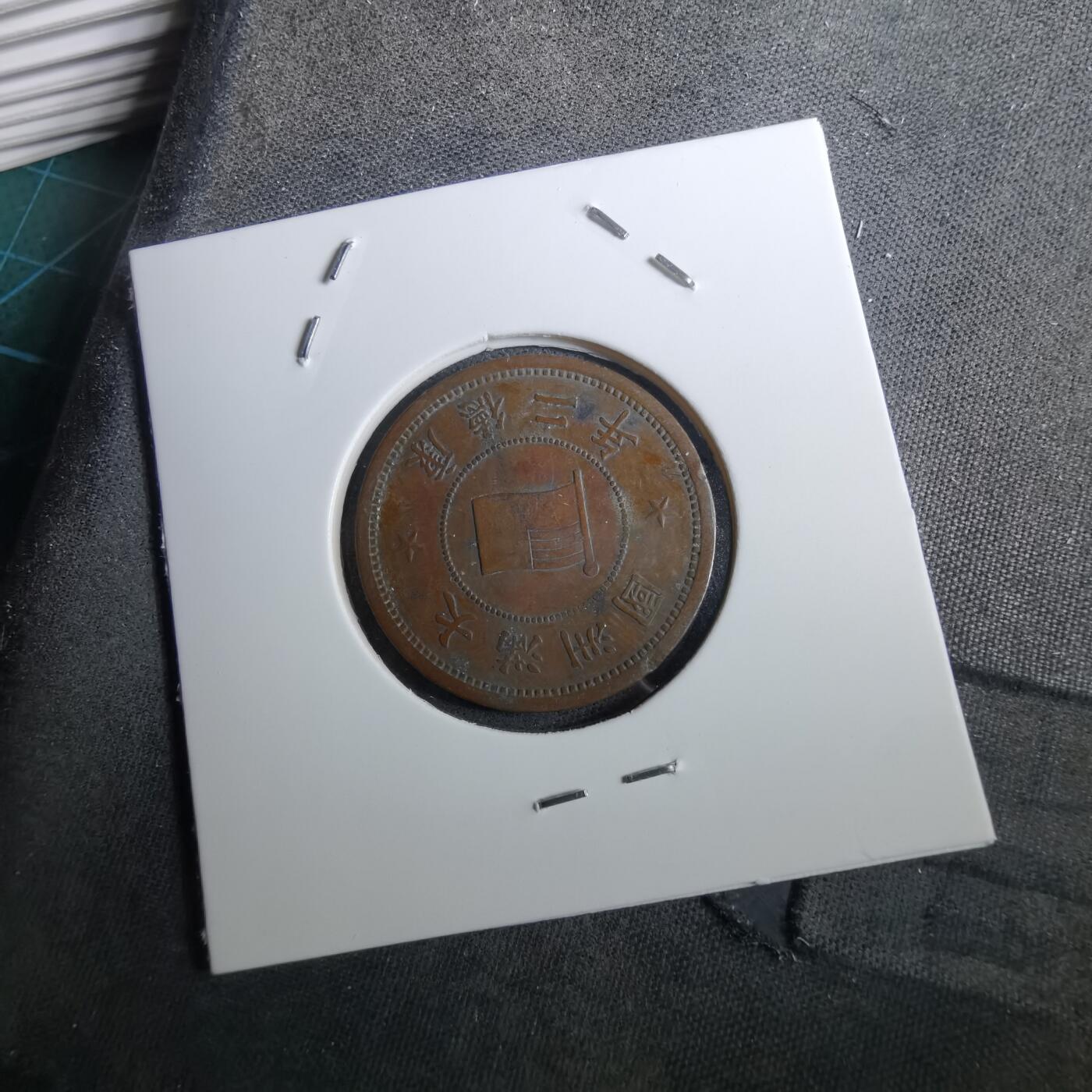 沼泽如烟--第950场 康德二年一分品差有伤