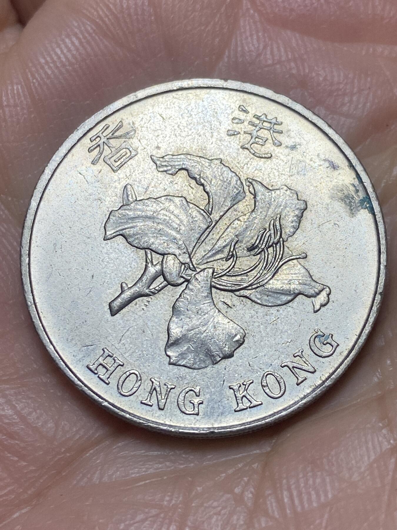 2026年第三场(总第一百七十二场）外国好品散币场(免佣金) 香港特别行政区🇭🇰1997年5元(1997年回归纪念币)