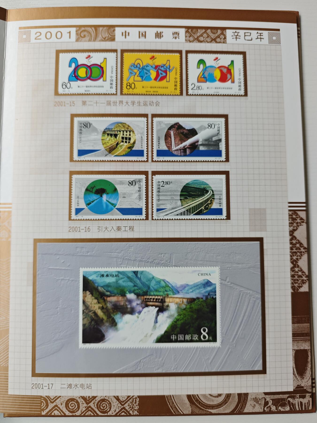 【礼羽收藏】🌏世界钱币拍卖第118期 中国钱币＋中国邮票 精装册