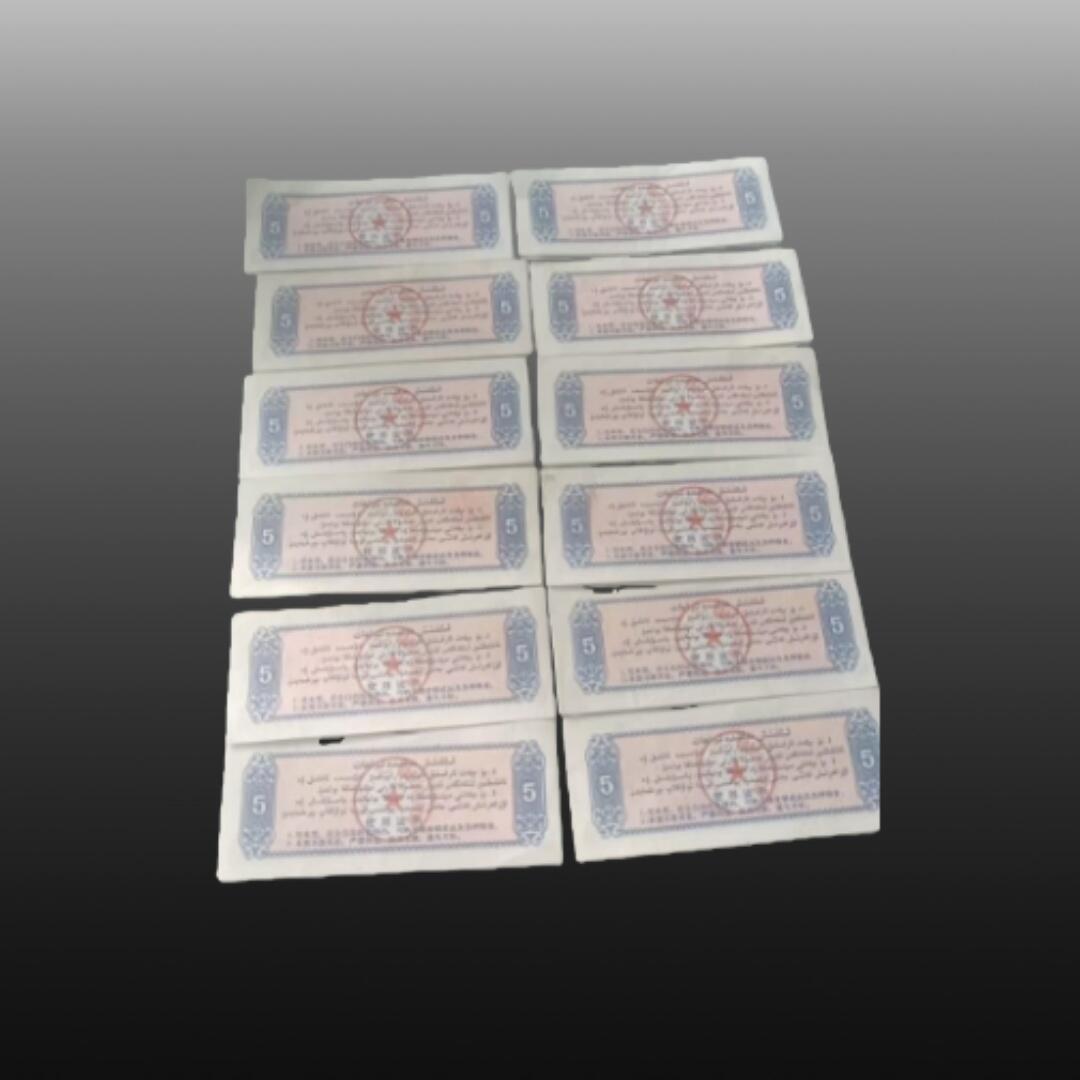 程曦曙光-安欣 粮票