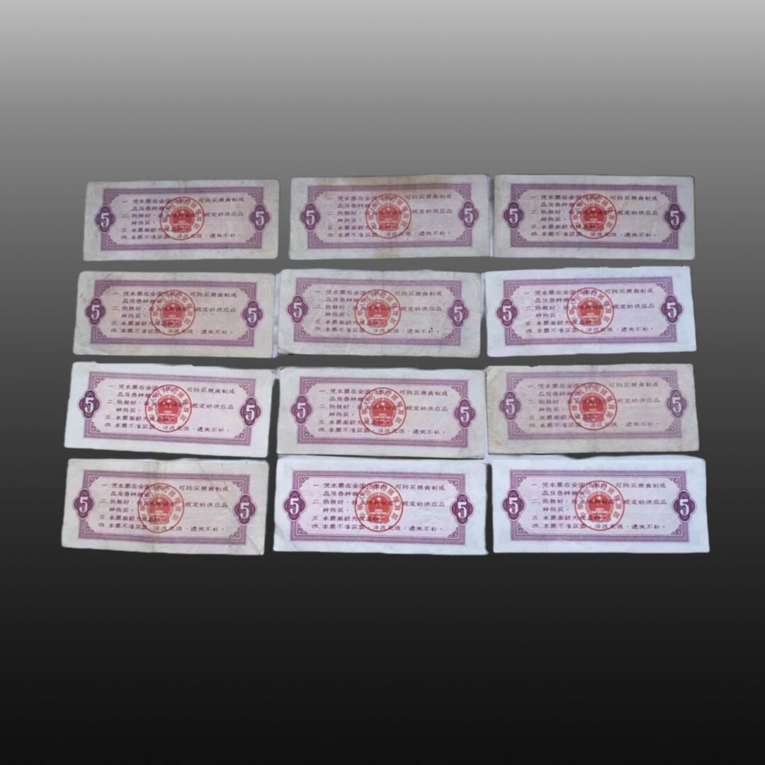 程曦曙光-安欣 粮票12张