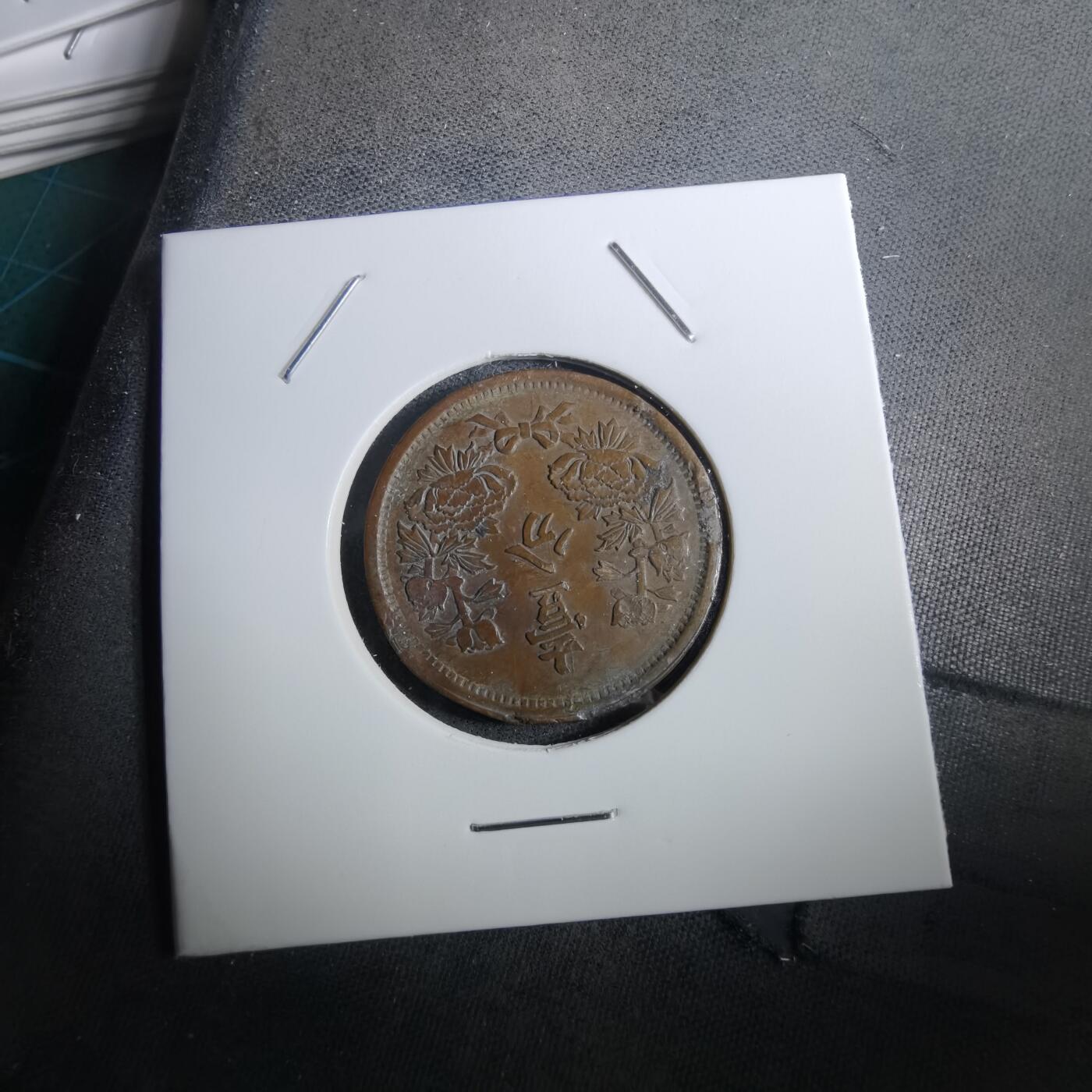 沼泽如烟--第950场 大同三年一分品差有伤