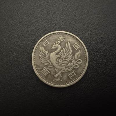 【铜匠收藏】★第135加场★客户代拍 银币场。不寄存，150包邮。不满150元，支付5元运费。《接受代拍 代送NGC评级》 - 日本昭和三十三年单凤100日元银币 60%银