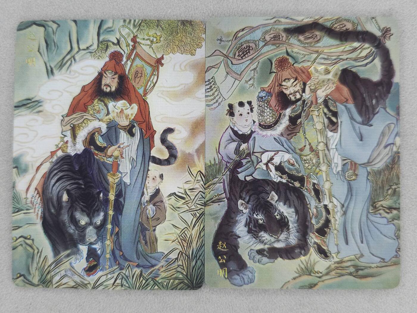 龙虎卡牌-七零场，2026首场，全场包邮！！（无佣金，周六结拍，欢迎送拍） 彩闪2张 燎原焱卡 列仙卷 彫仙-赵公明