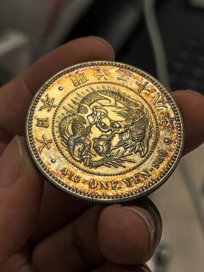 博洋堂“岁启嘉年”2026新年精品大拍专场暨第155期（全场包邮） - 日本明治二十八年龙洋一圆