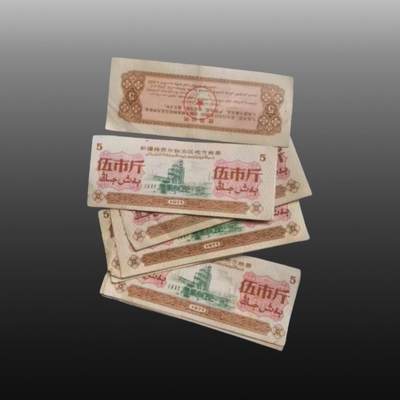 程曦曙光-安欣 - 1971年粮票