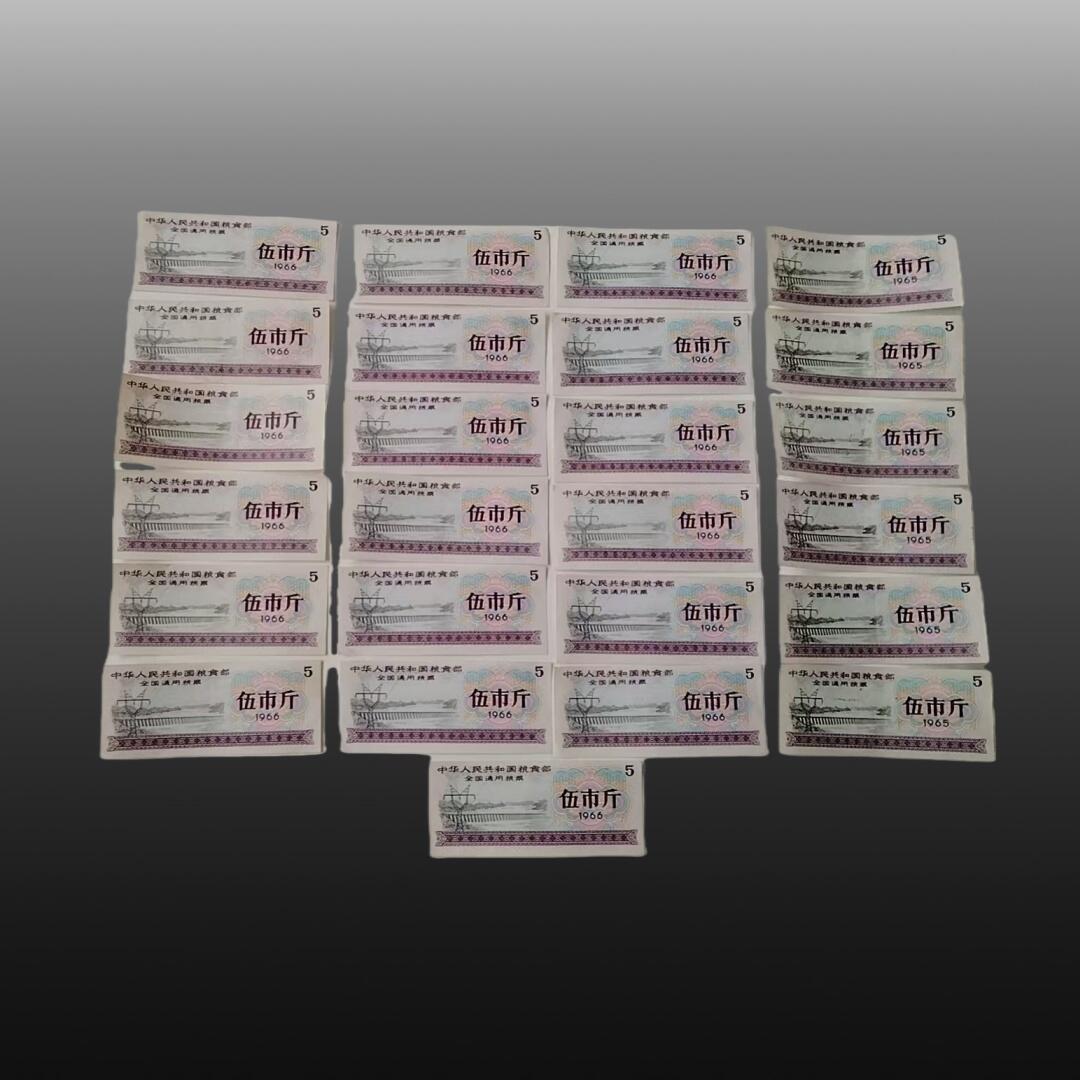 程曦曙光-安欣 全国通用粮票，地方粮票