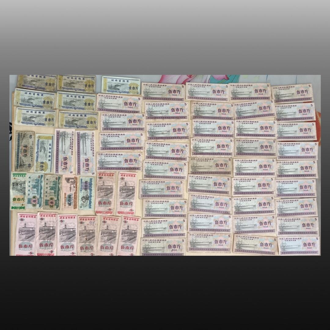 程曦曙光-安欣 全国粮票42张 地方粮票22张