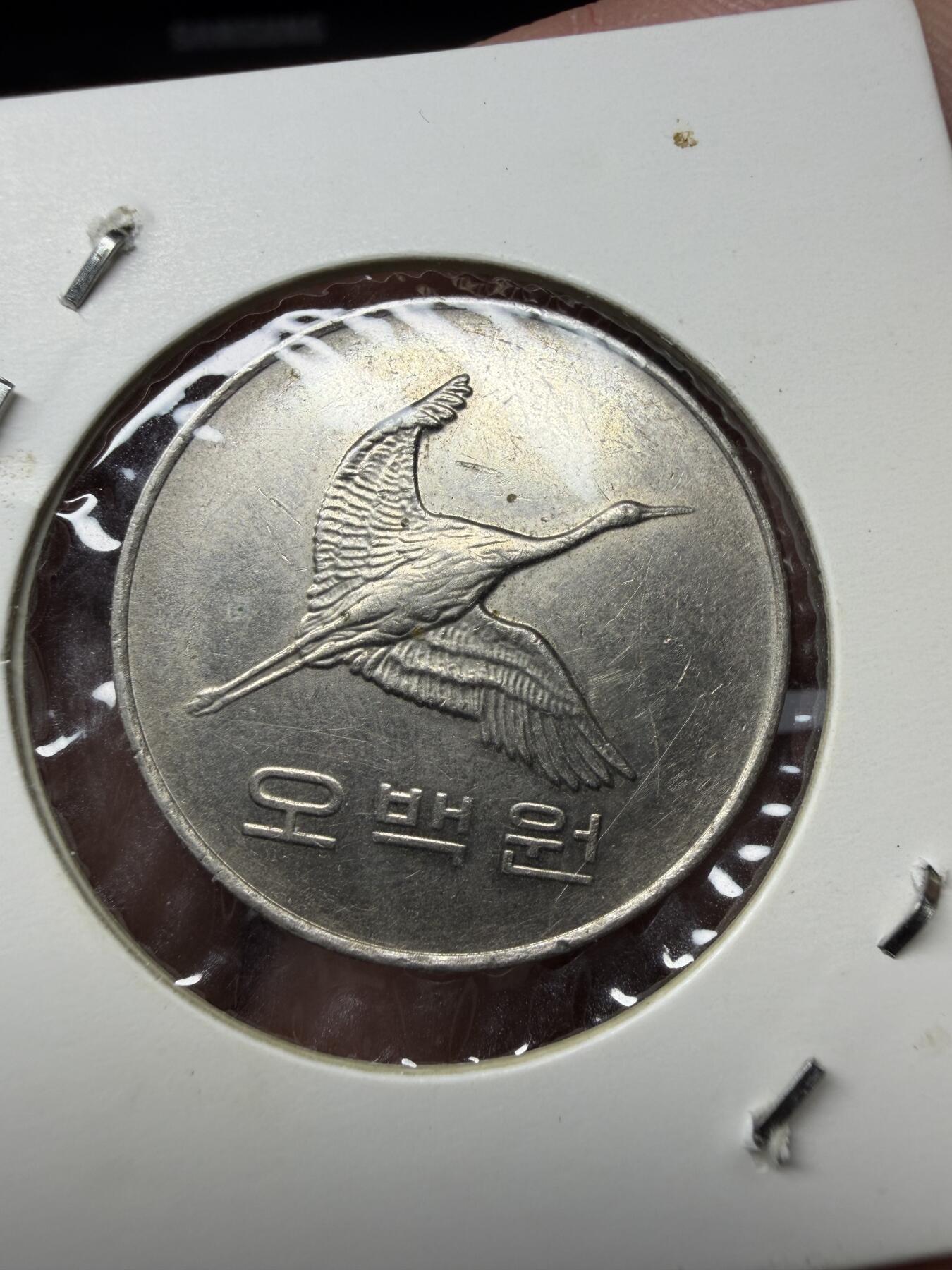 2025年集古藏今外币拍卖第十一期-第7场—（总第297拍），可以寄存60天，满160元包邮。 2001年韩国500元