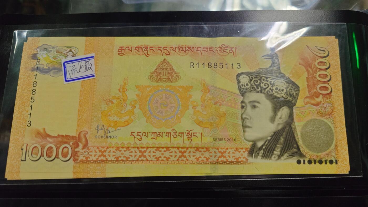 【新年五拍】世界钱币～微拍第226期暨2025年第66期   2016年不丹1000 流通版非纪念钞 全新绝品无47