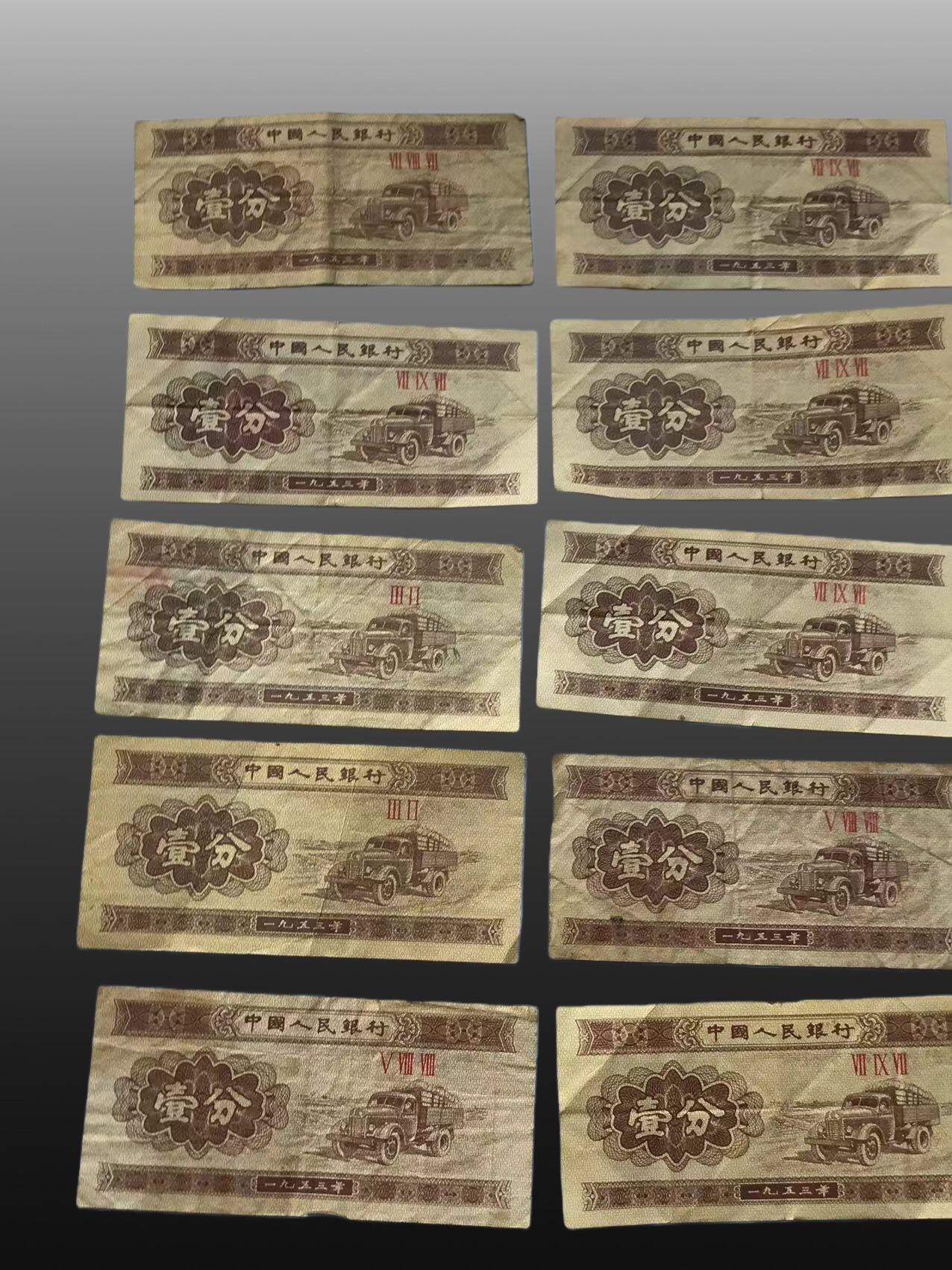 程曦曙光-安欣 粮票八十六张、53年一分纸币三百张