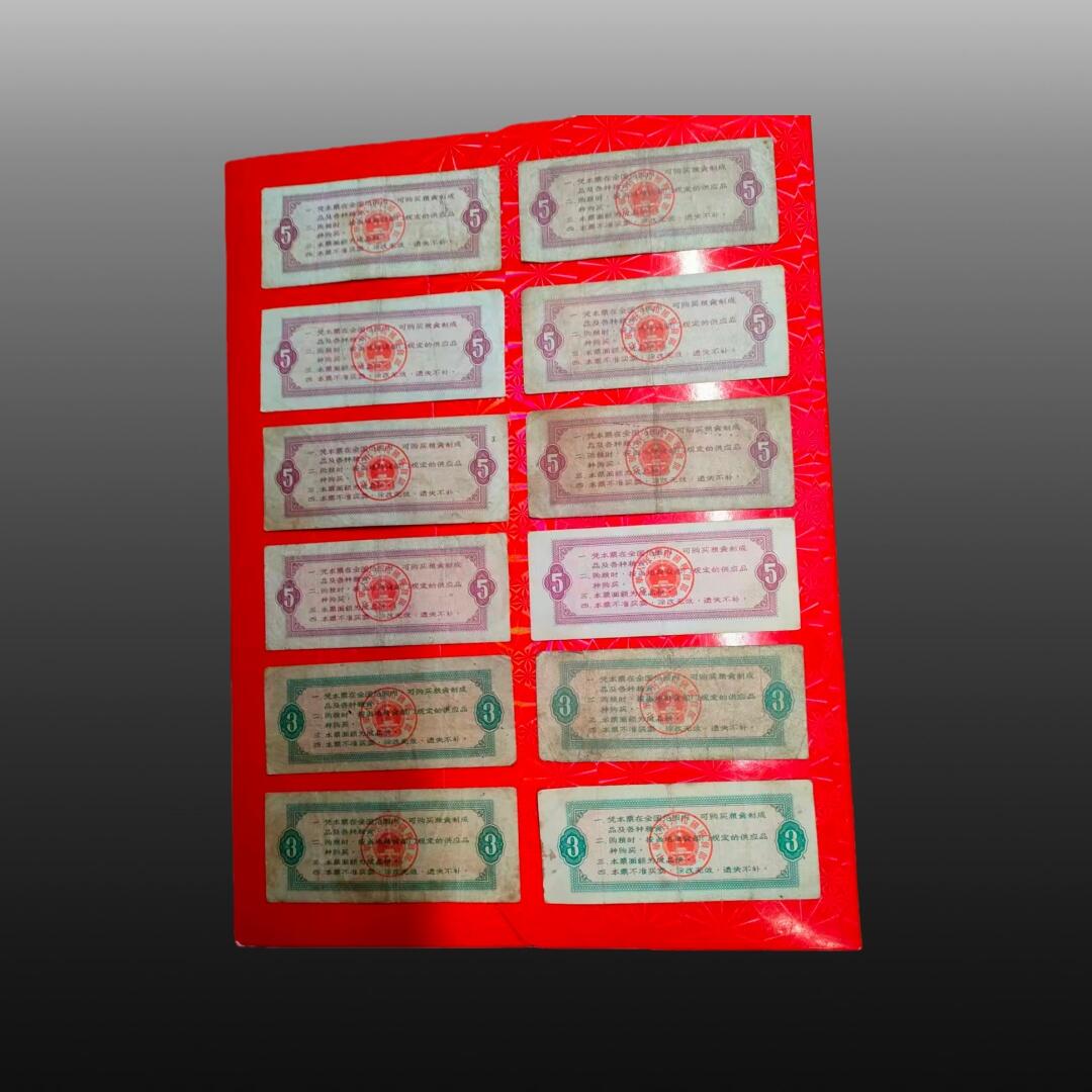 程曦曙光-安欣 全国粮票