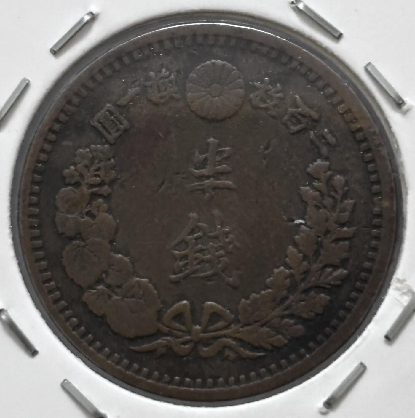 文馨钱币收藏 迎新纳福2026新年第一场（第 287 场）金银老铜币拍卖