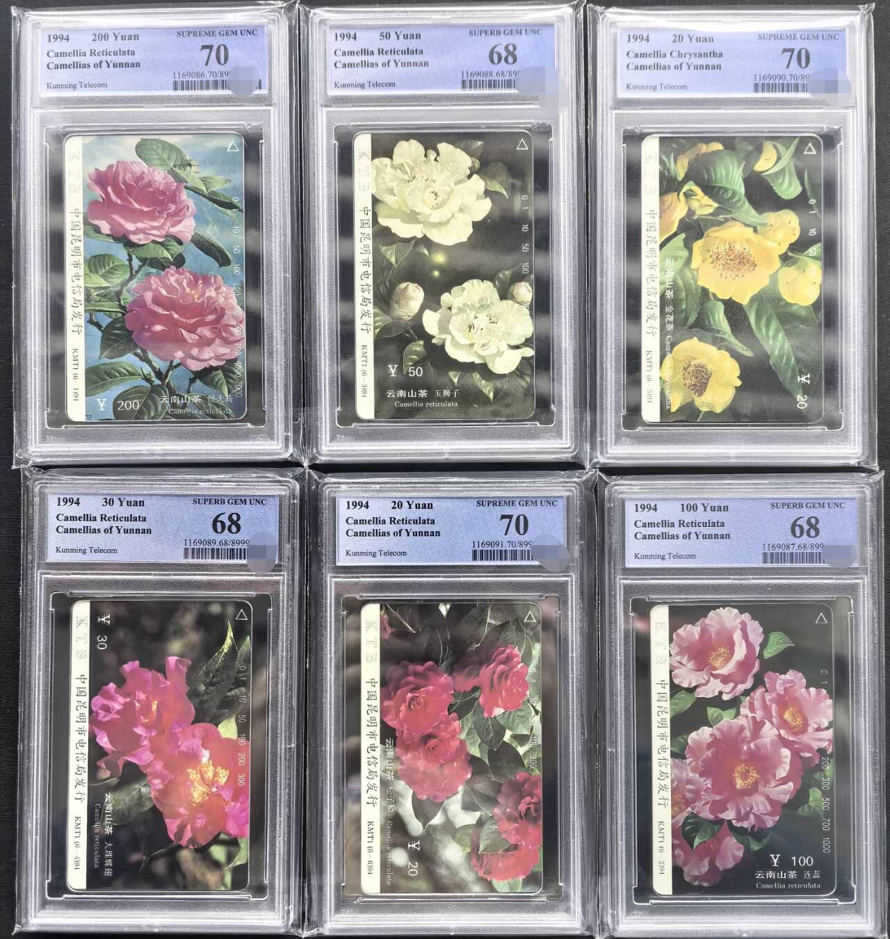 庆元旦中国集卡PCGS专场拍卖(十二)