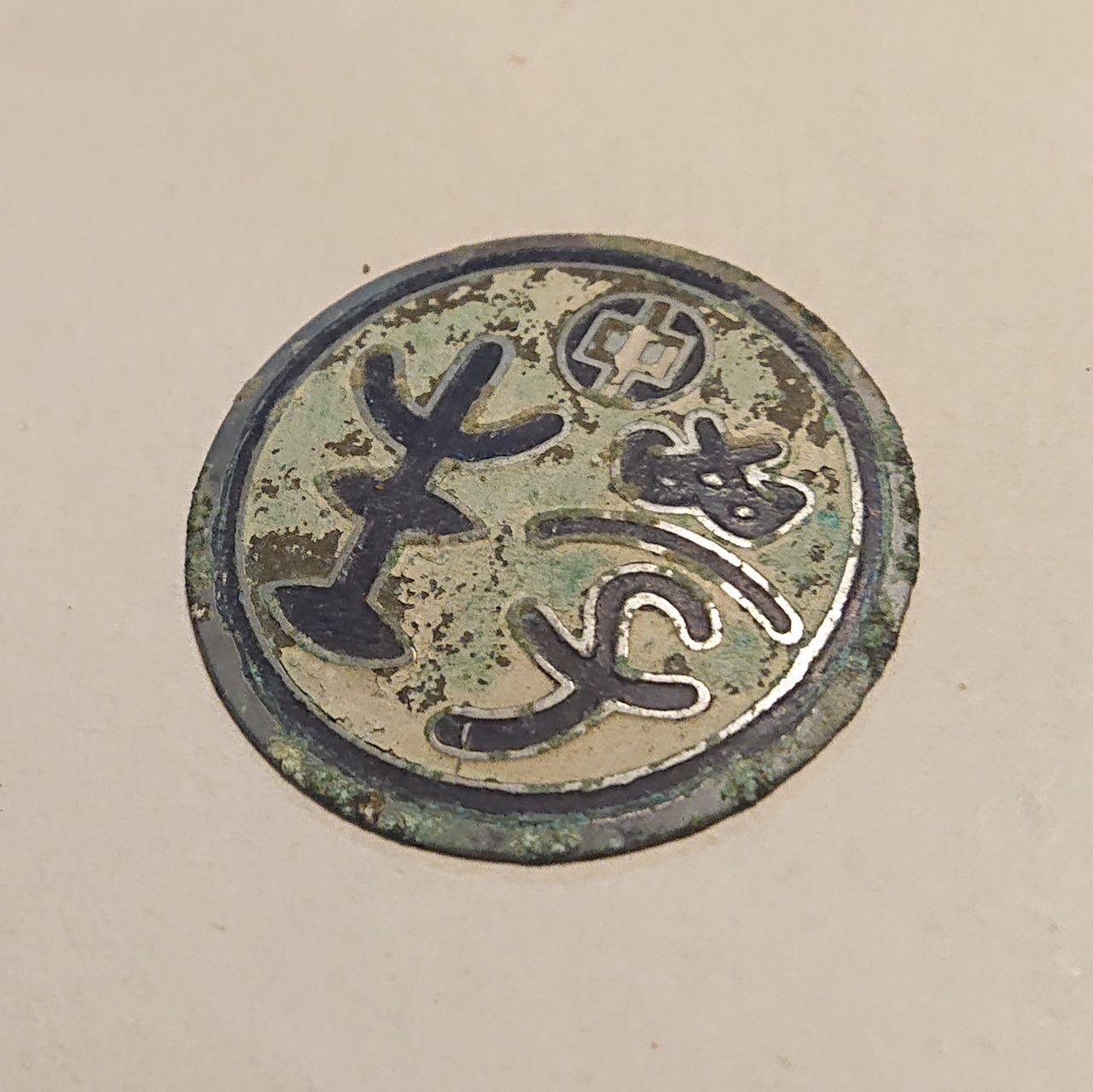 【第肆場】近代勋奖章徽章服饰杂项专场 民国 国中生铜皮帽徽