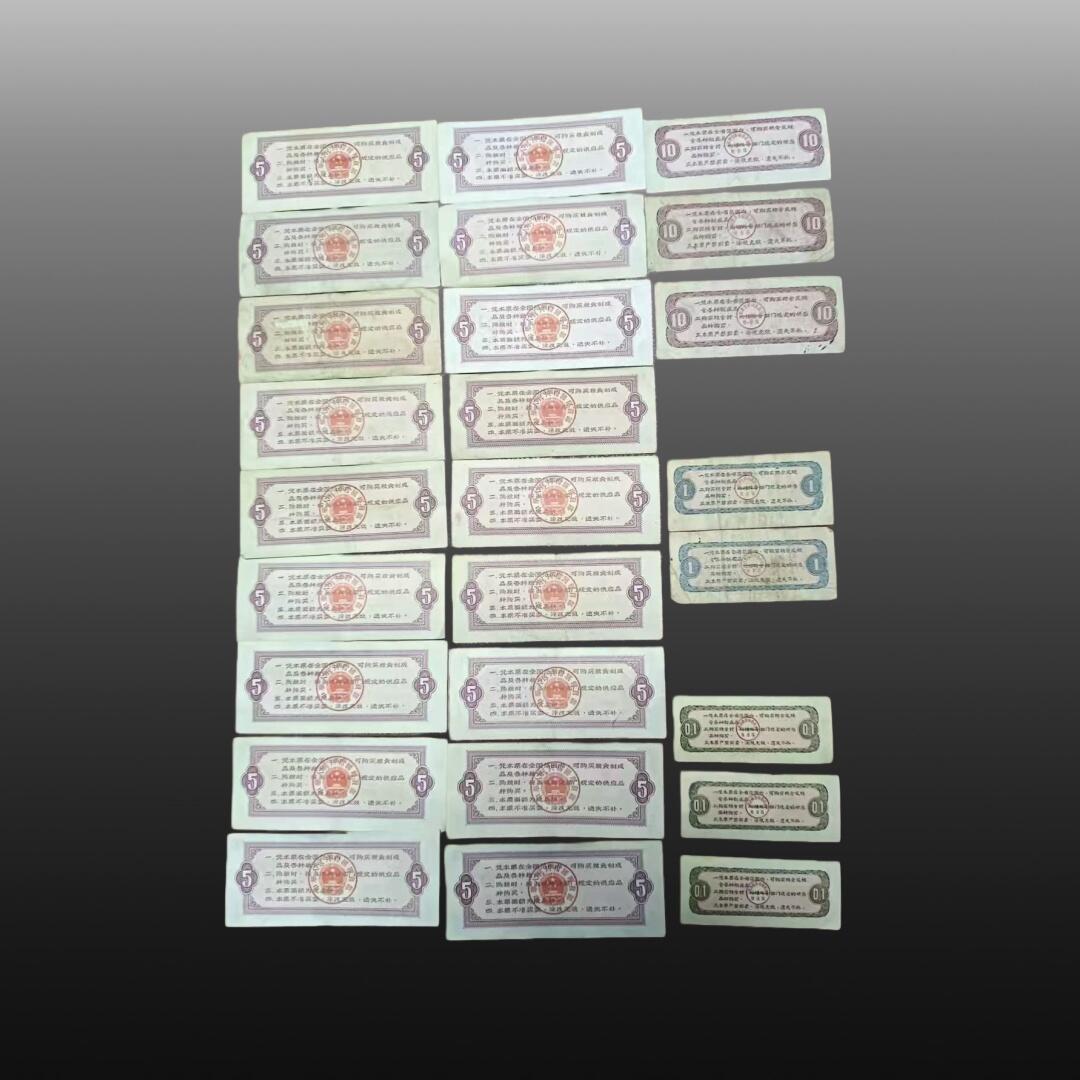 程曦曙光-安欣 全国粮票19张，湖北省票8张