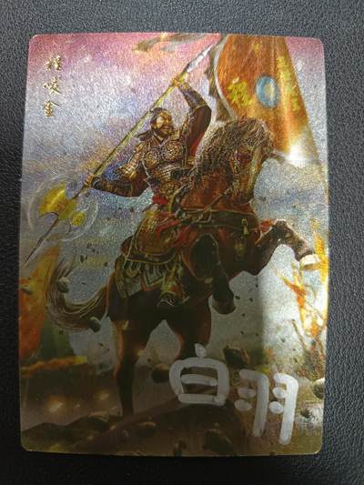 天玑星卡拍第157期《1.5周一截拍》持续收拍收评中 满赠卡需备注 - 【亲签卡】苍海承风文创 风起隋唐 程咬金 白羽 亲签卡 粗闪