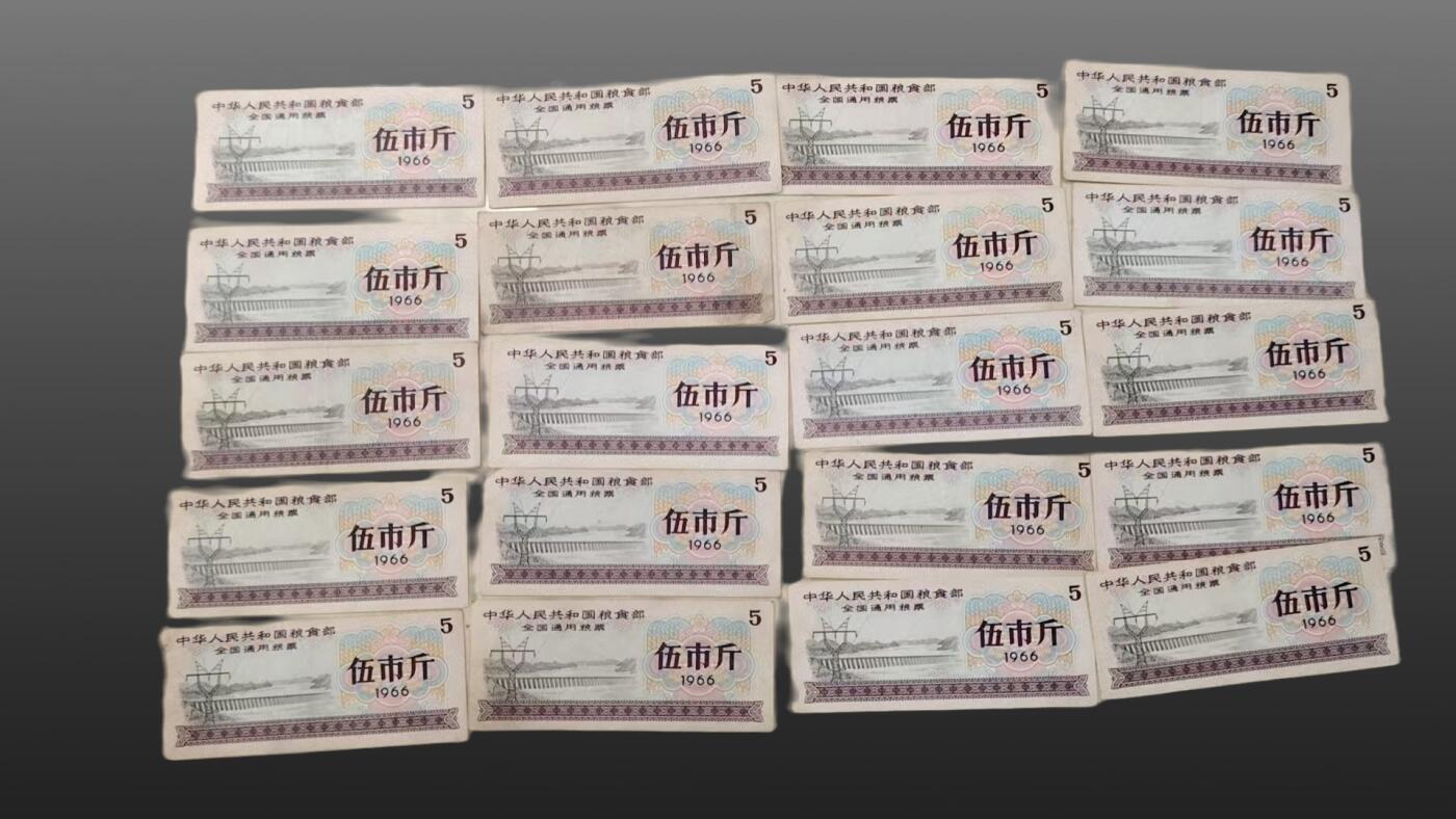 程曦曙光-安欣 全国通用粮票5市斤21张