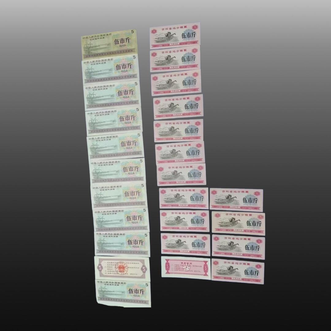 程曦曙光-安欣 全国、地方粮票25张