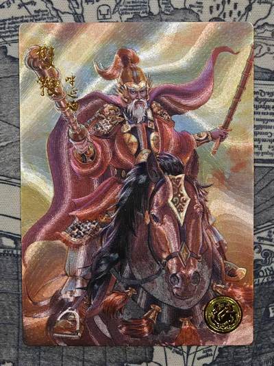 龙虎卡牌-七零场，2026首场，全场包邮！！（无佣金，周六结拍，欢迎送拍） - 粗闪卡 卡道 义道水浒 双鞭呼延灼