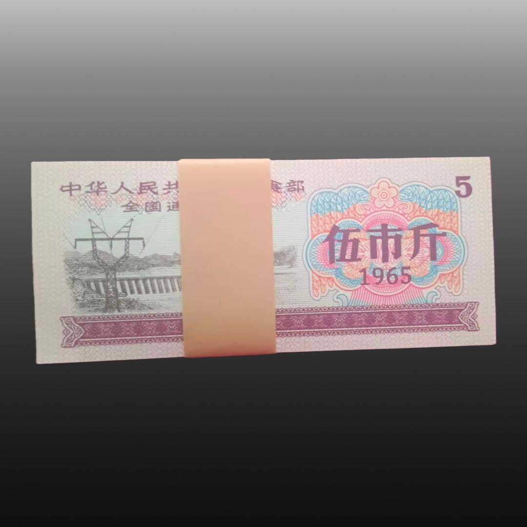 程曦曙光-安欣 粮票