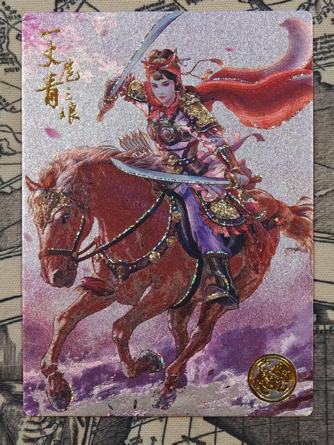 龙虎卡牌-七零场，2026首场，全场包邮！！（无佣金，周六结拍，欢迎送拍） 流沙粗闪卡 卡道 义道水浒 左千秋-扈三娘