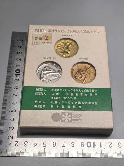 小驴勋章奖章收藏1月2日周五晚六点拍卖（珍爱和平，收藏战争，铭记历史，勿忘国耻，忠党爱国。有偿代拍，送拍规则在简介最后，参拍须阅读规则后再参拍，关系到运费包装发货时效真假辨别等关键信息，拍卖时不再发原图，看大图店主微信码在拍卖店铺介绍里） - 冬季奥运会纪念章带盒