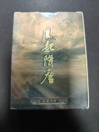 天玑星卡拍第157期《1.5周一截拍》持续收拍收评中 满赠卡需备注 - 苍海承风文创 风起隋唐 主套普卡 一盒未拆封