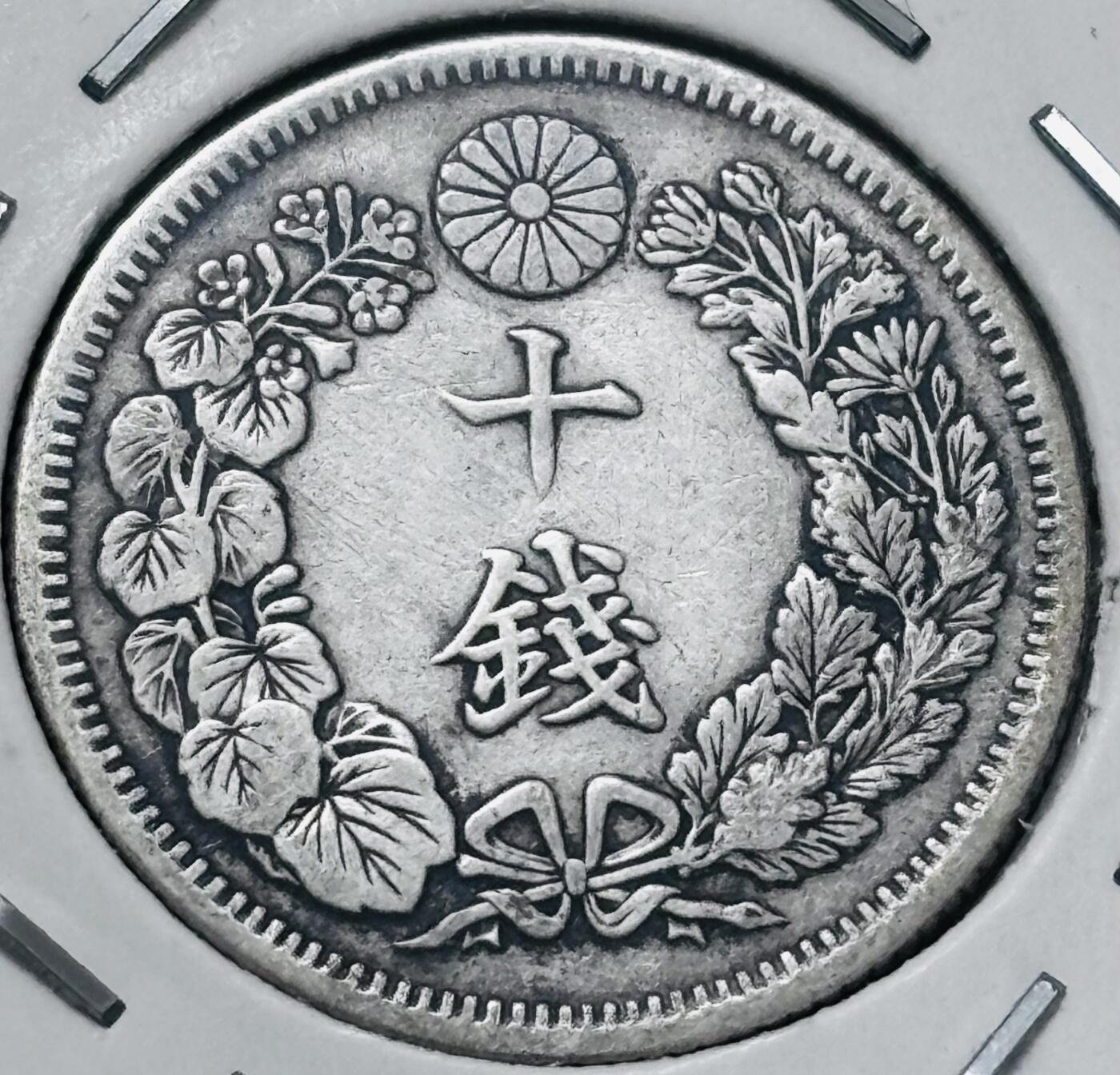 文馨钱币收藏 迎新纳福2026新年第一场（第 287 场）金银老铜币拍卖