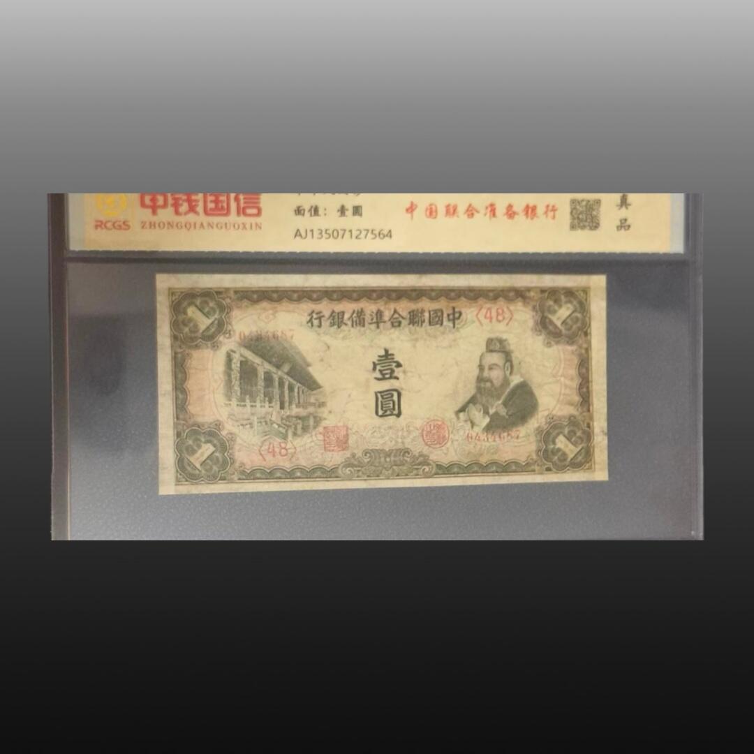 程曦曙光-安欣 纸币