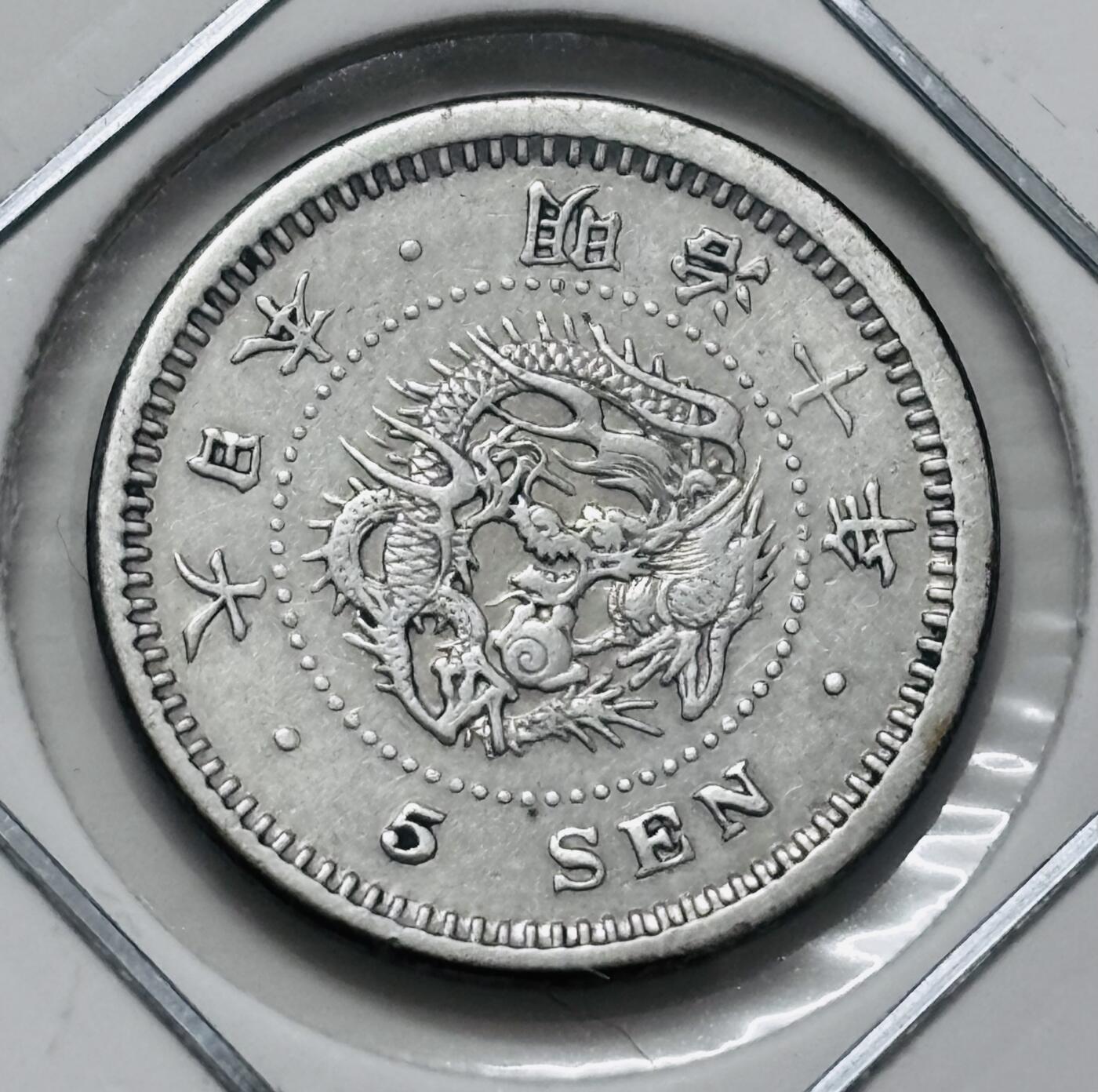 文馨钱币收藏 迎新纳福2026新年第一场（第 287 场）金银老铜币拍卖