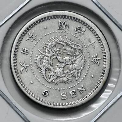 文馨钱币收藏 迎新纳福2026新年第一场（第 287 场）金银老铜币拍卖 - 好品日本明治 10 年龙五钱银币，1.35 克 800 银