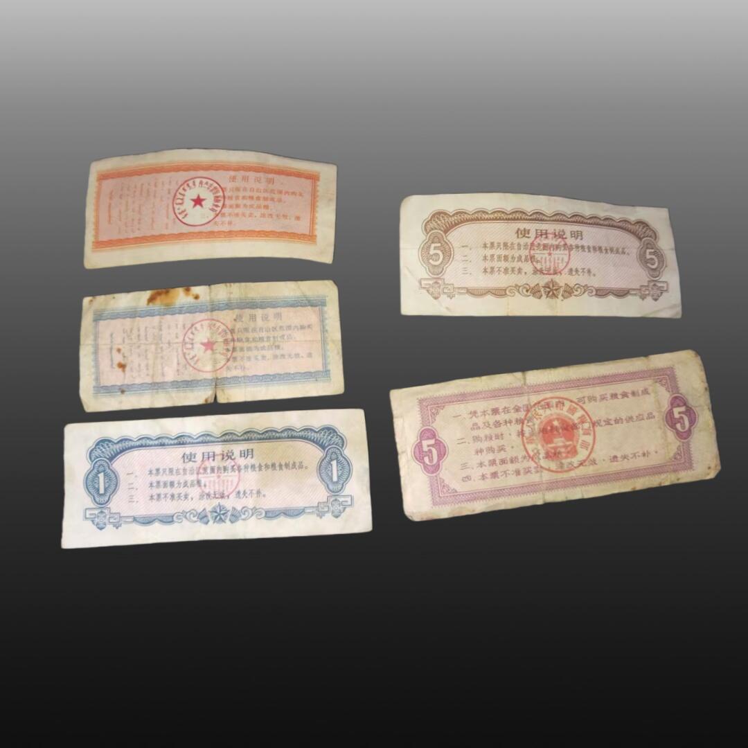 程曦曙光-安欣 粮票