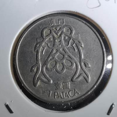 沼泽如烟--第950场 - 澳门1982年一元