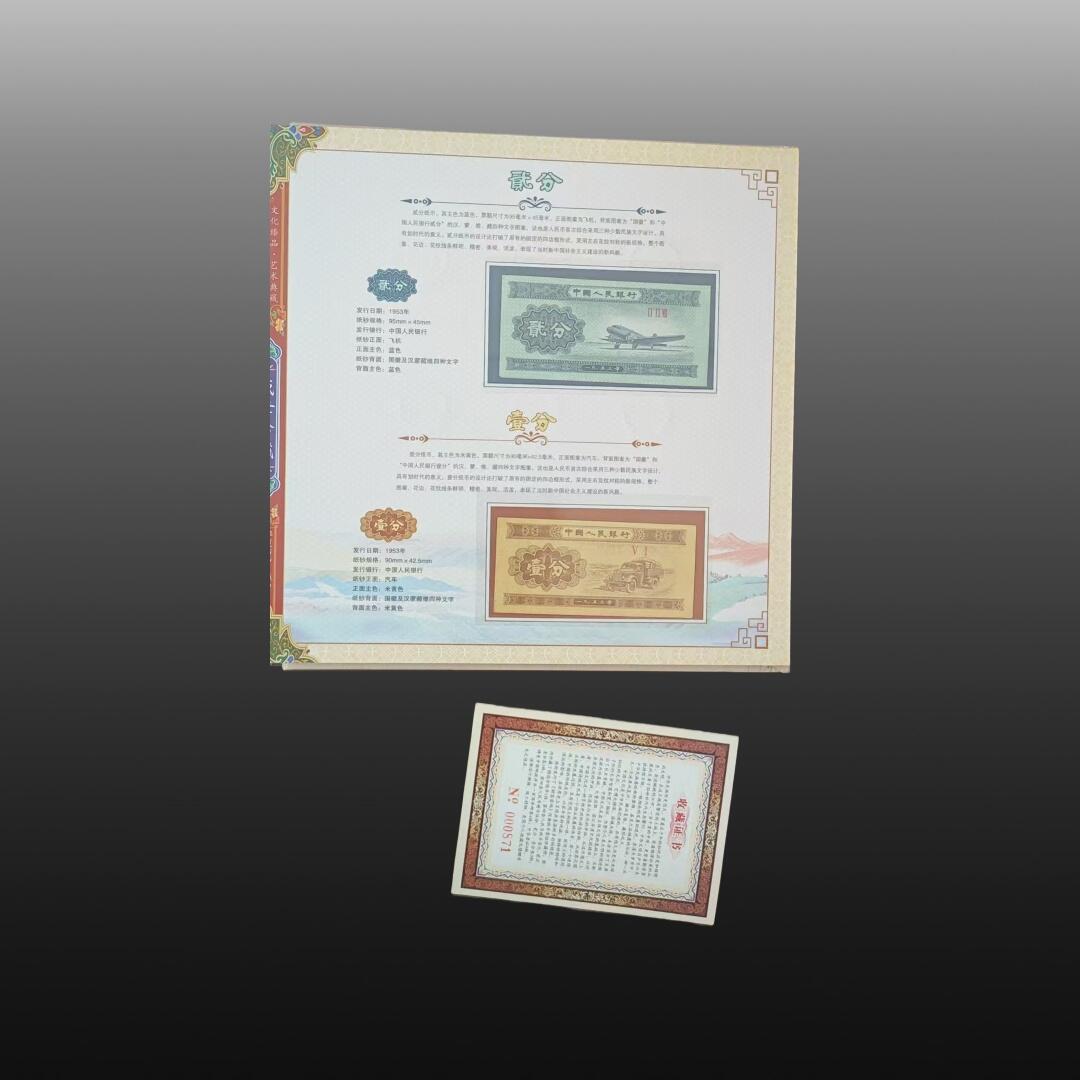 程曦曙光-安欣 国礼臻品一套4236